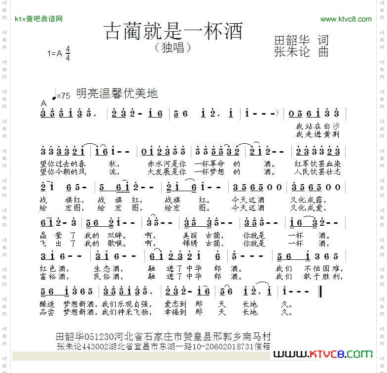 古蔺就是一杯酒
