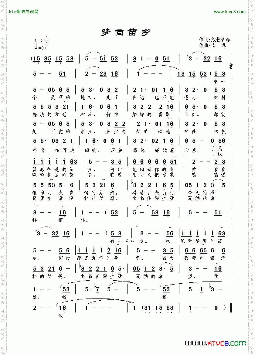梦回苗乡