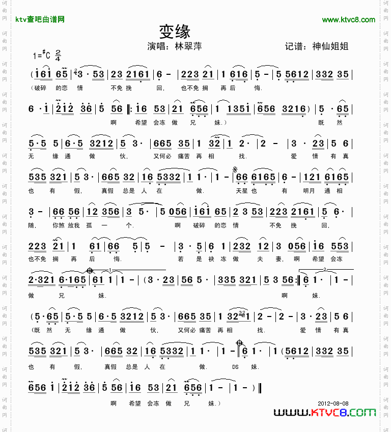 简谱