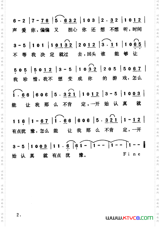 简谱