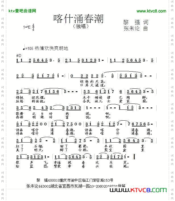喀什涌春潮