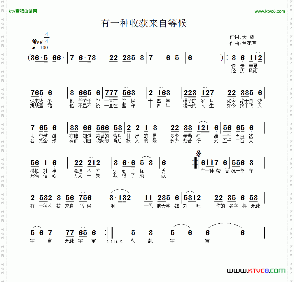有一种收获来自等候