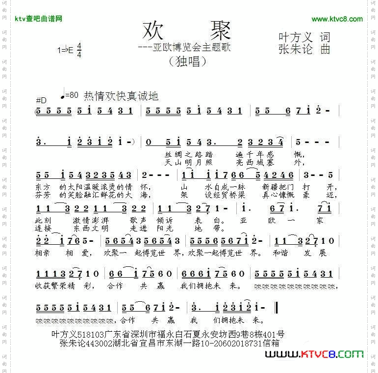 欢聚