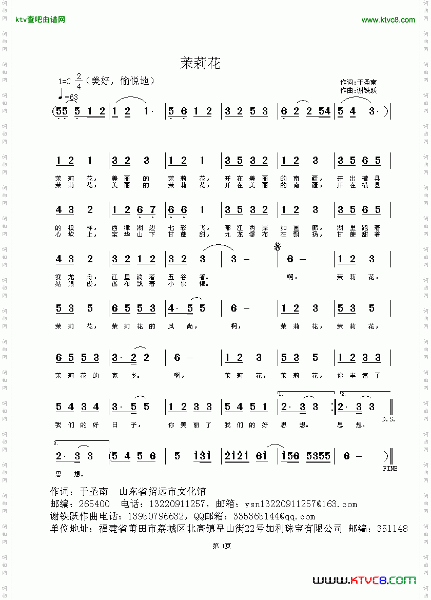 茉莉花