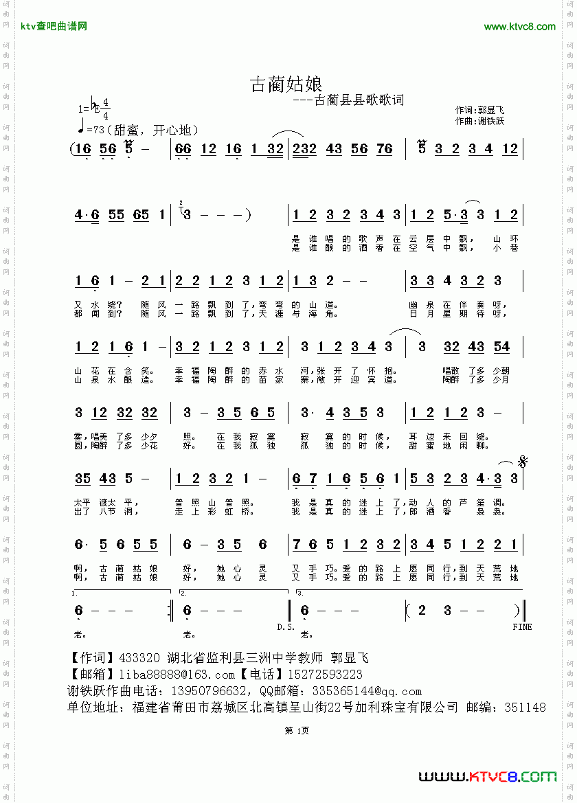 古蔺姑娘
