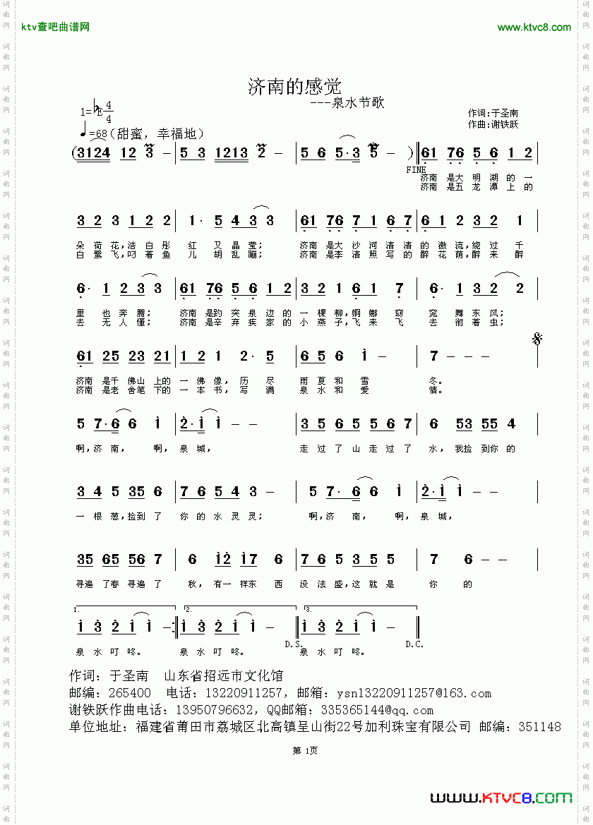 济南的感觉