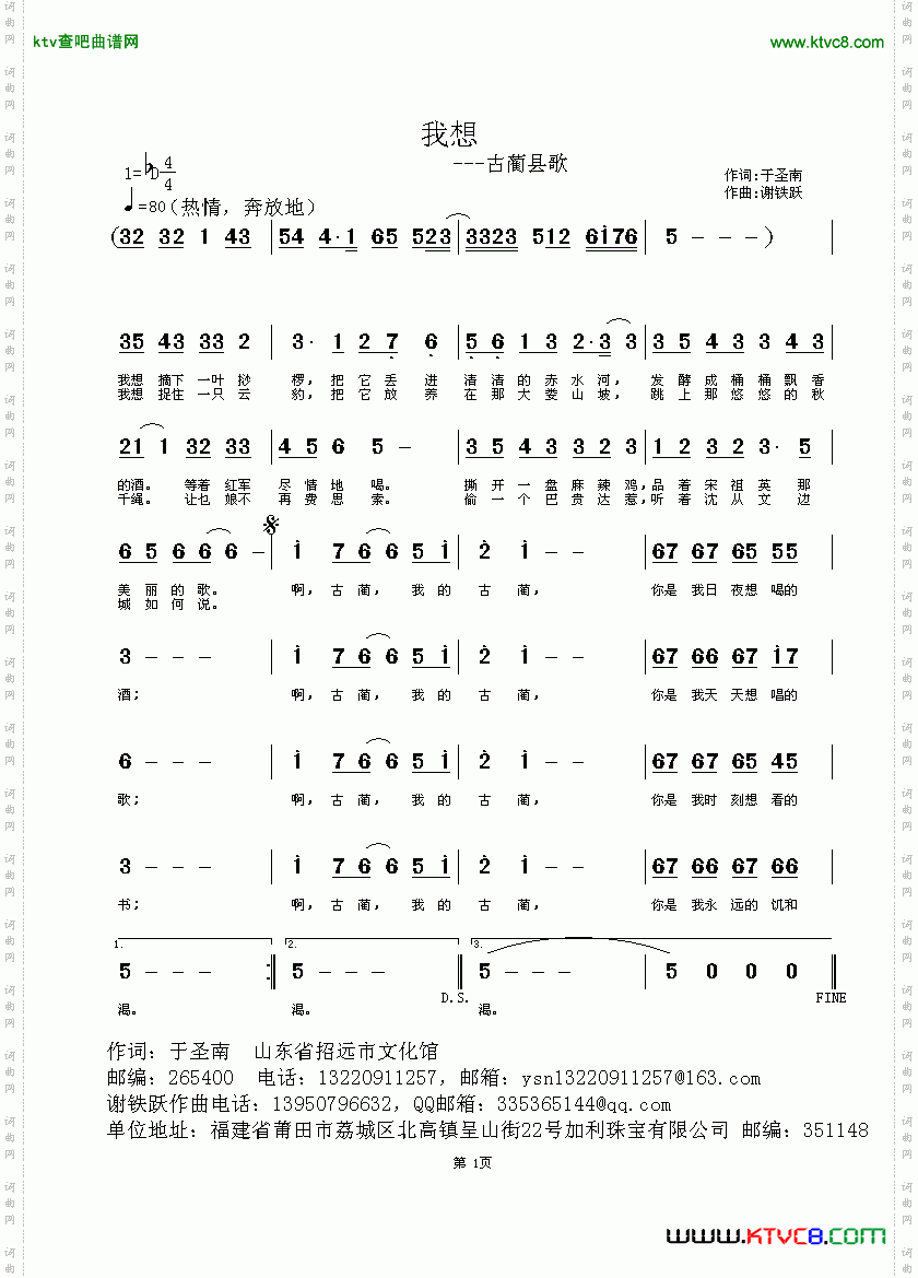 我想