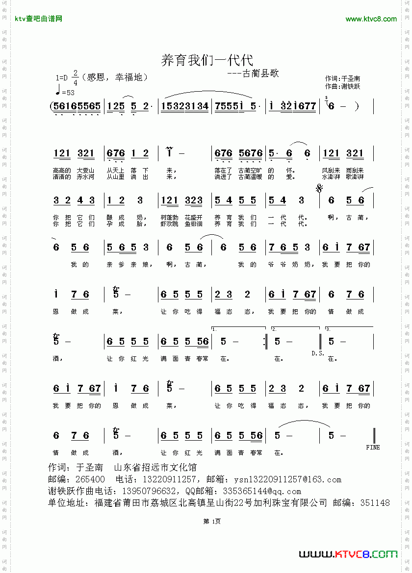 养育我们一代代