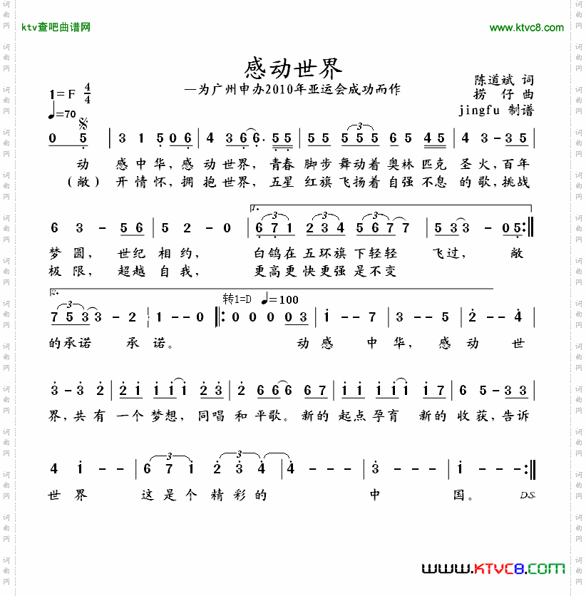 简谱