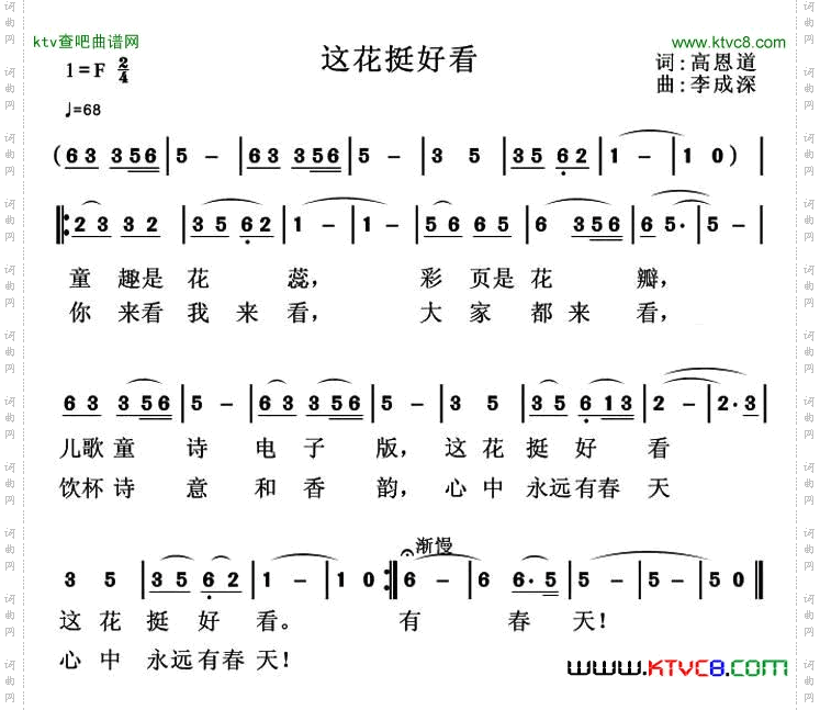 简谱