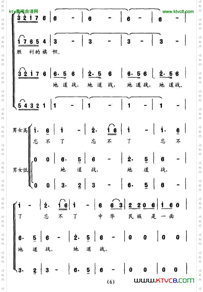 留给后世的故事简谱