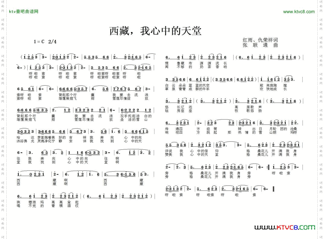 西藏，我心中的天堂
