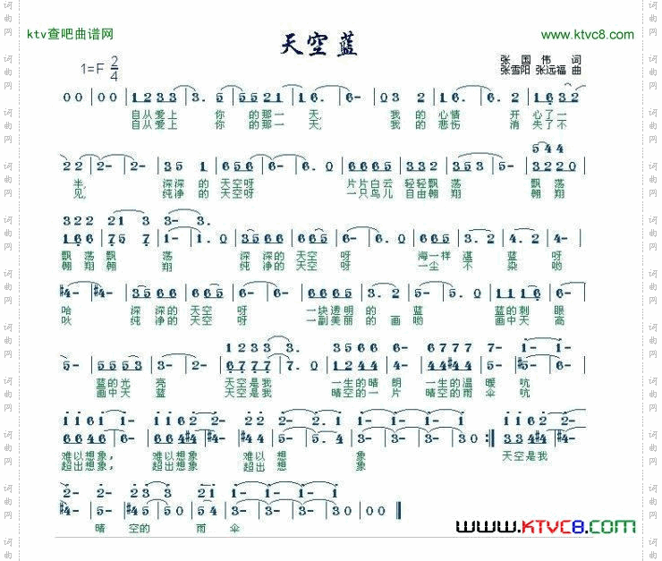 天空蓝
