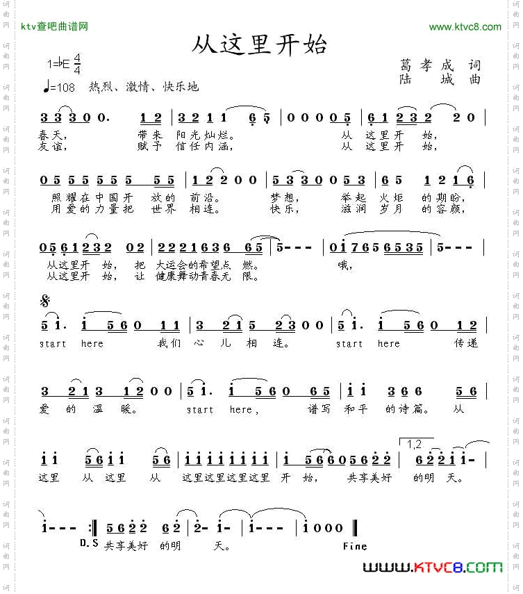 从这里开始简谱