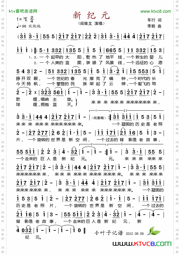 简谱