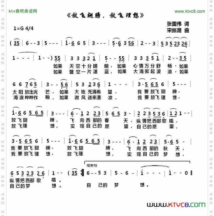 放飞翅膀，放飞理想