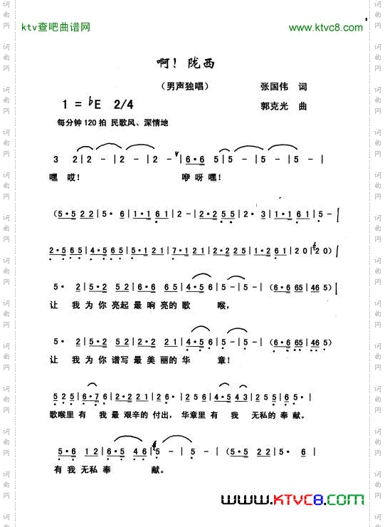 啊，陇西