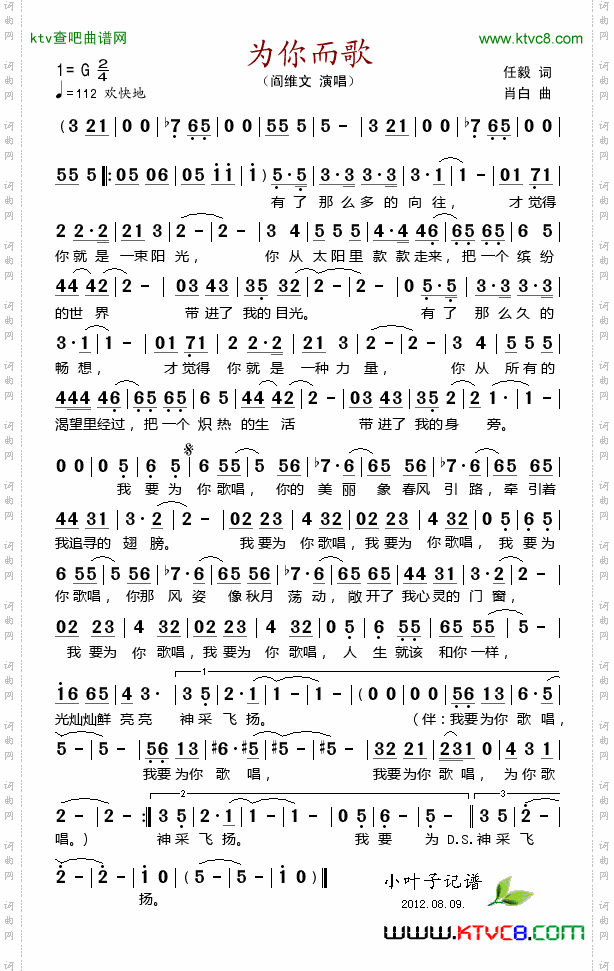 简谱