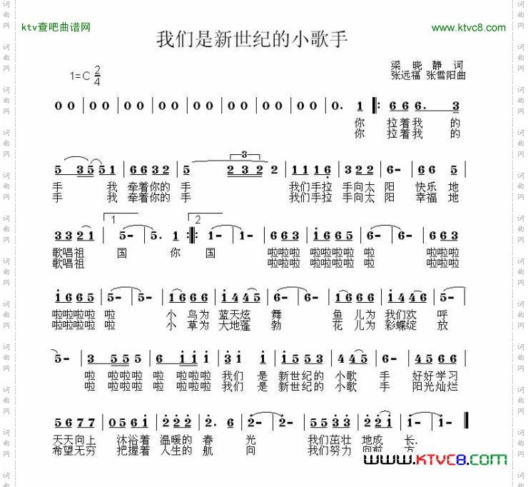 我们是新世纪的小歌手