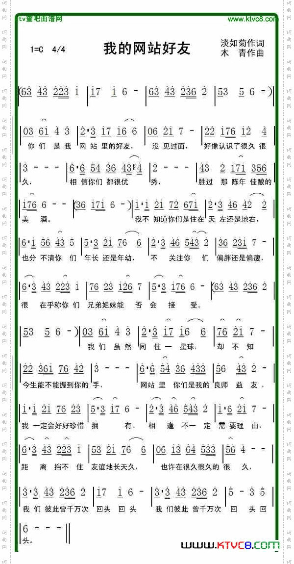 我的网站好友
