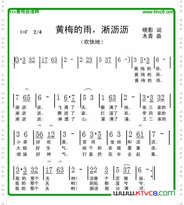 黄梅的雨，淅沥沥