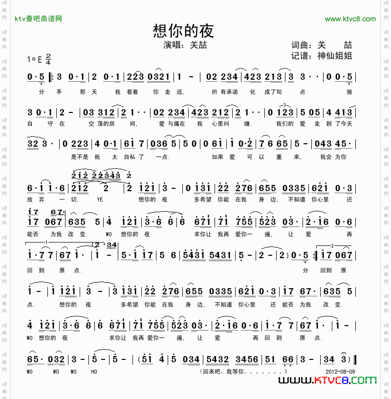 想你的夜