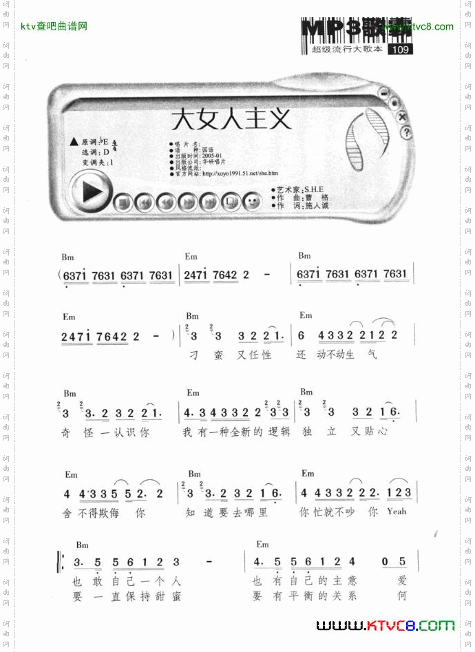 大女人主义