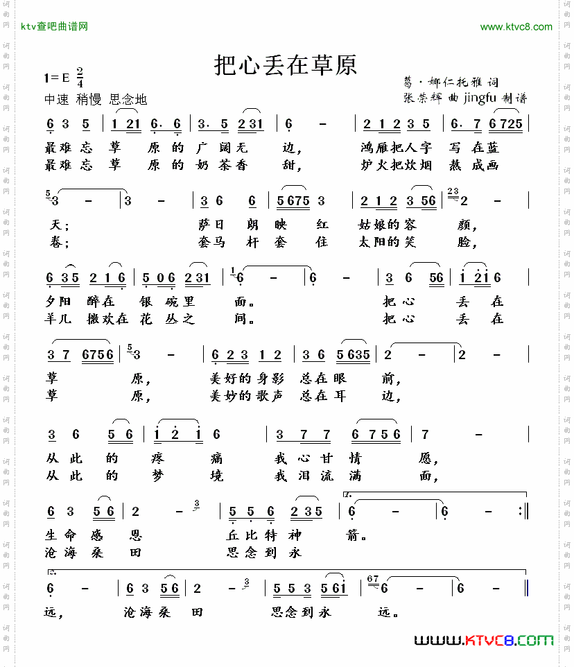 简谱