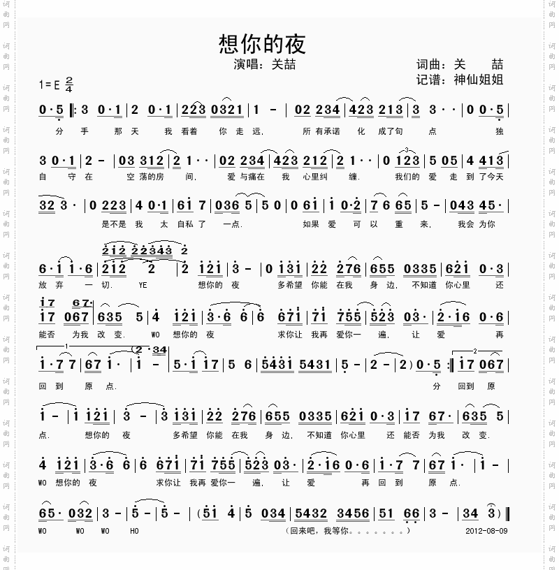 简谱
