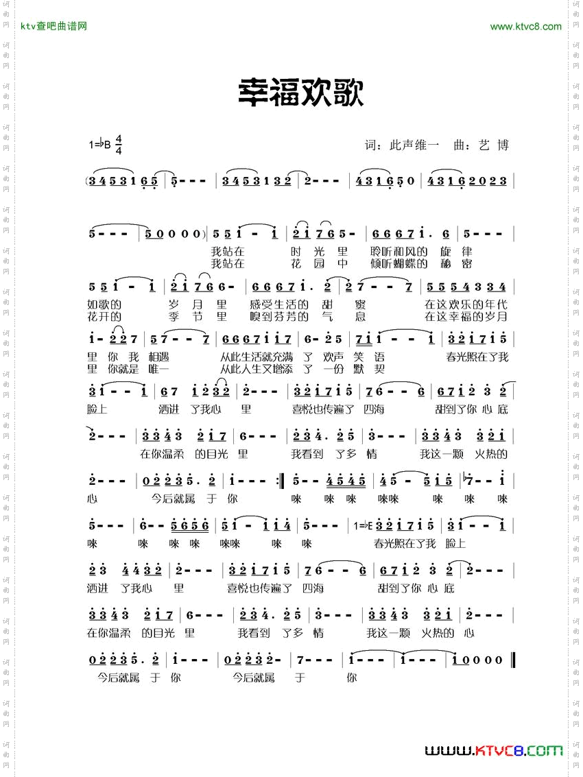幸福欢歌