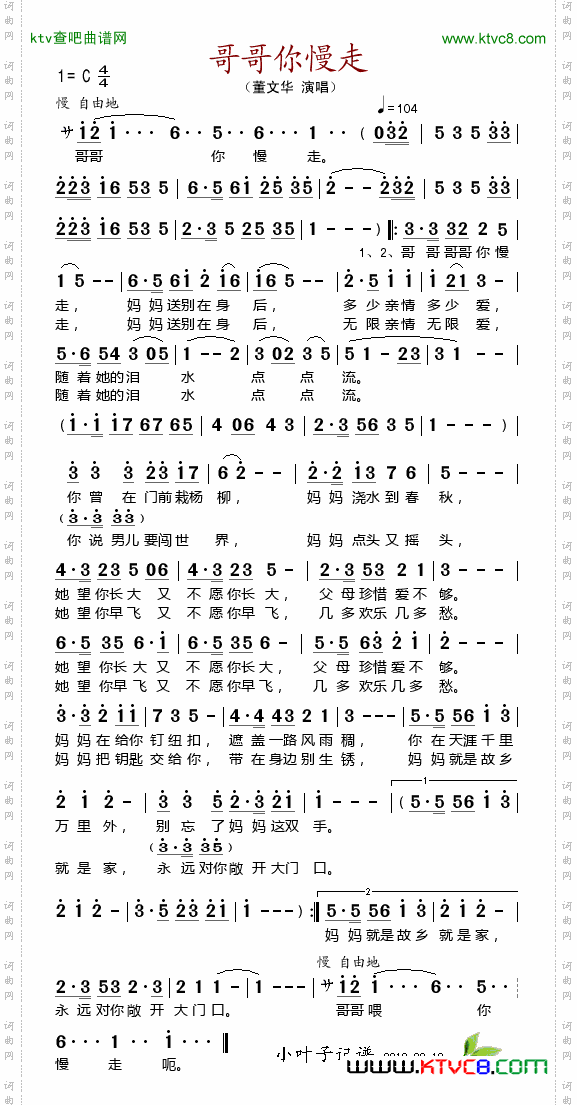 简谱