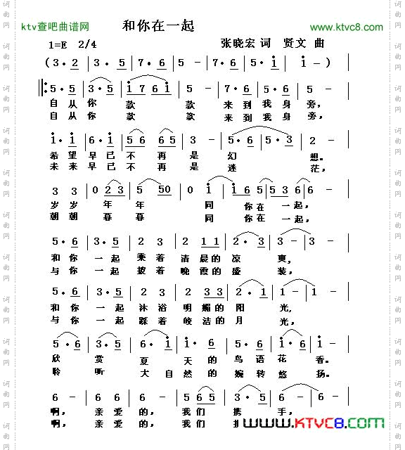 和你在一起