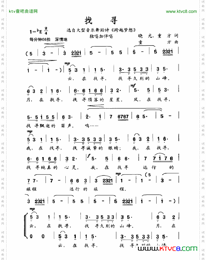 找寻简谱
