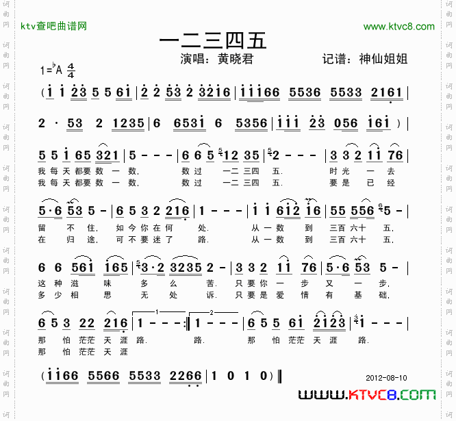 简谱