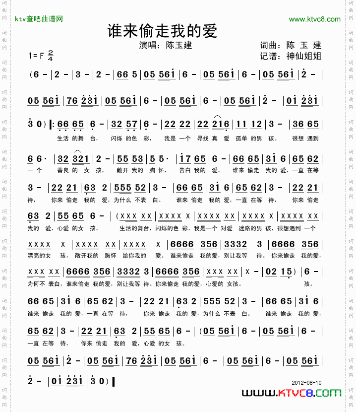 简谱