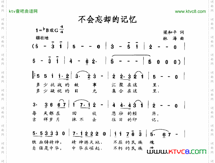 不会忘记的记忆简谱