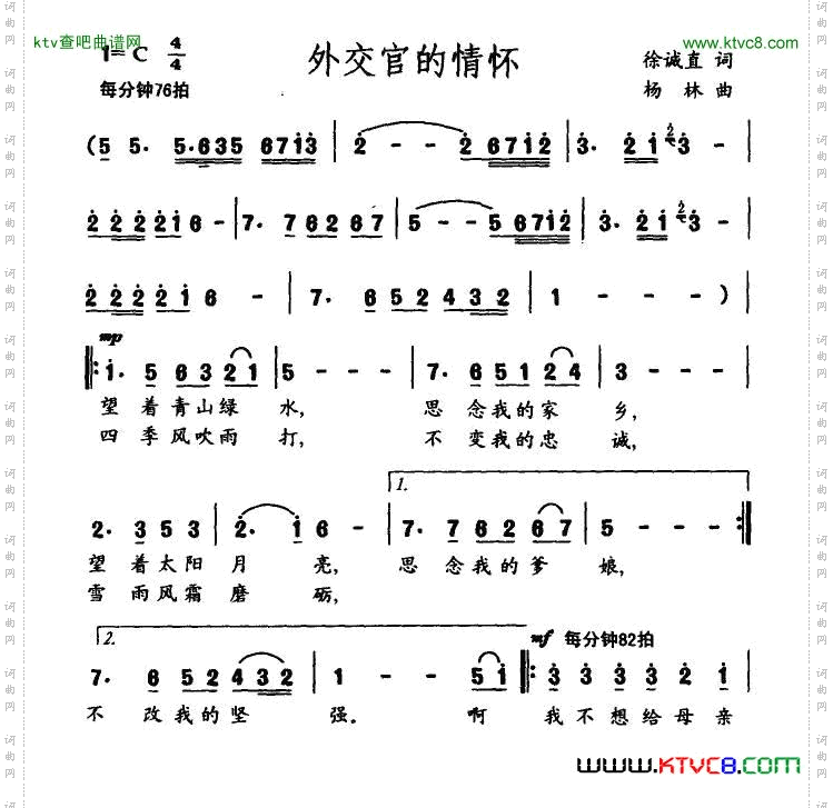 外交官的情怀