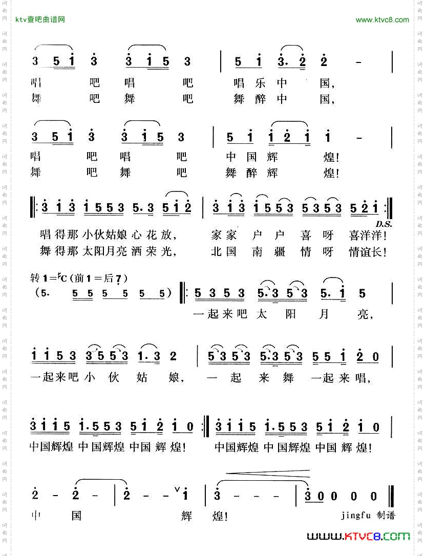简谱