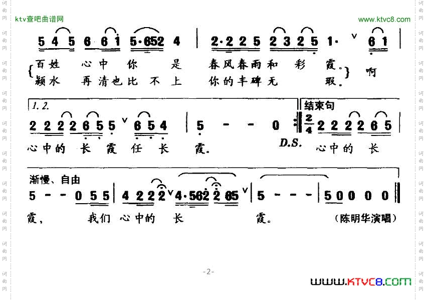 简谱