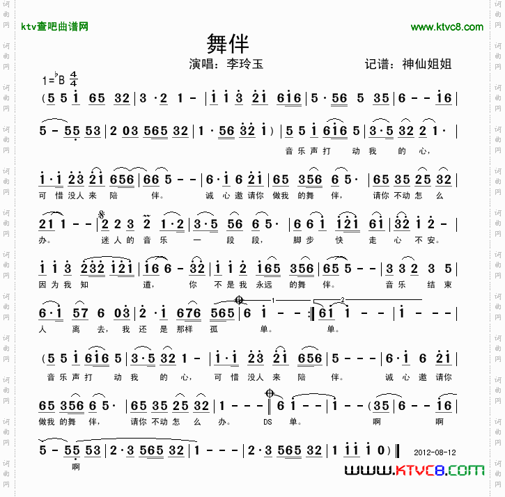简谱