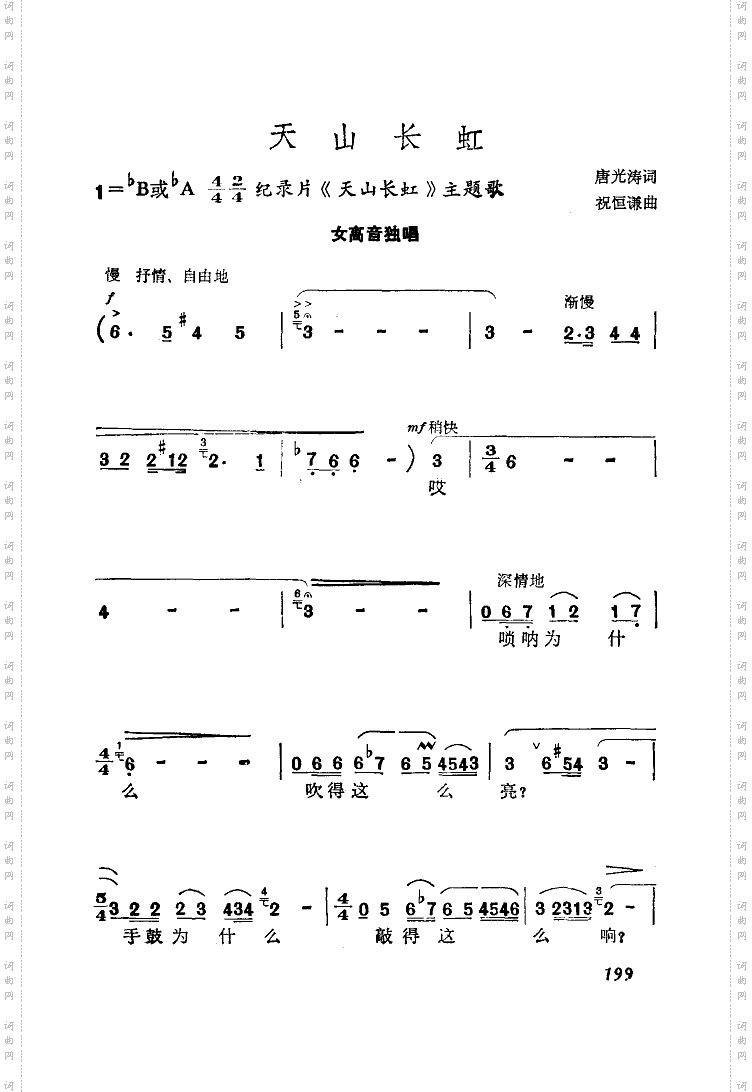 简谱