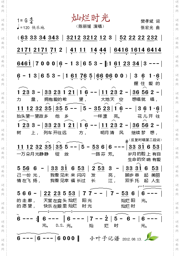 简谱