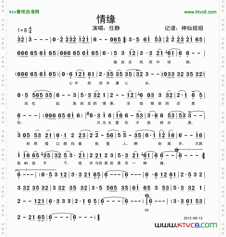 简谱