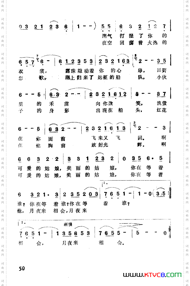 简谱