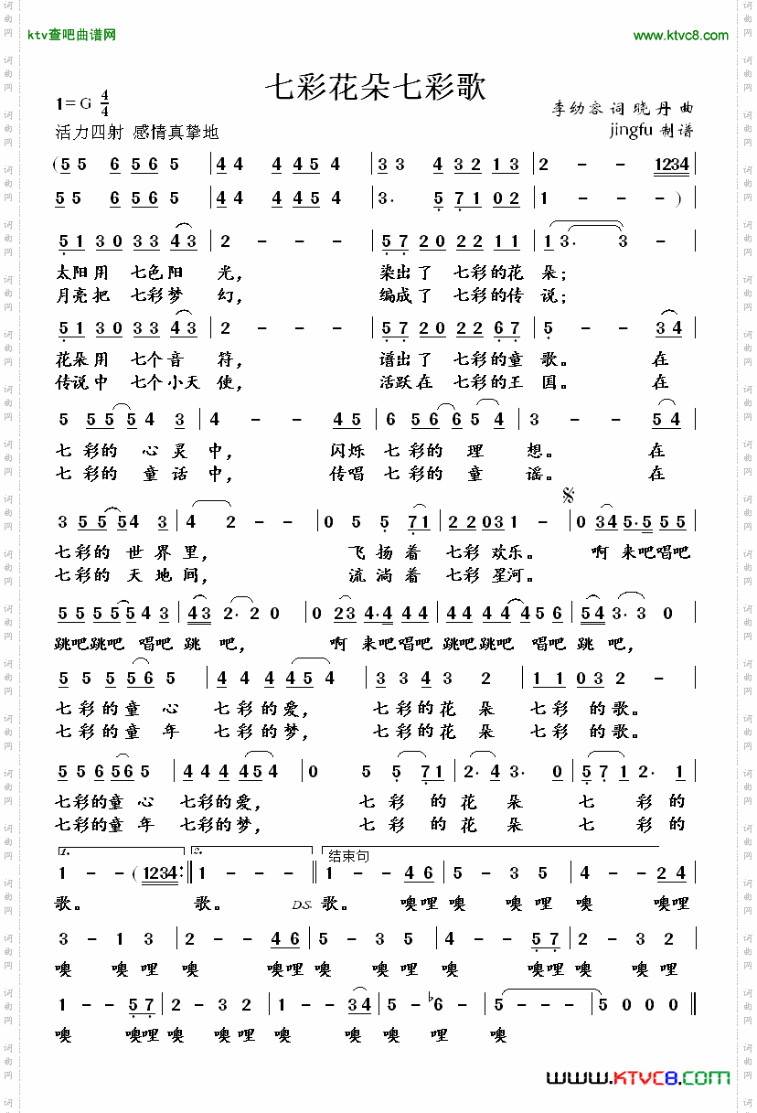 简谱