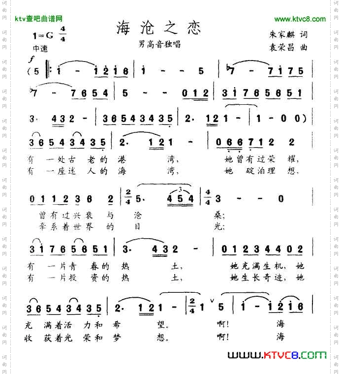 海沧之恋