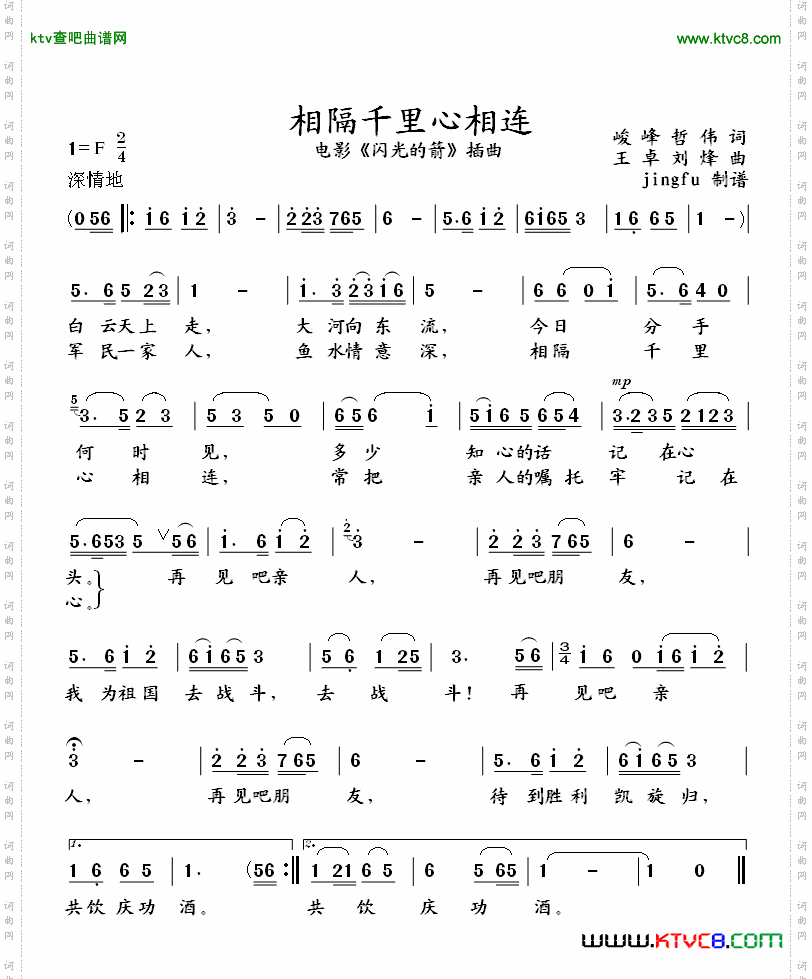简谱