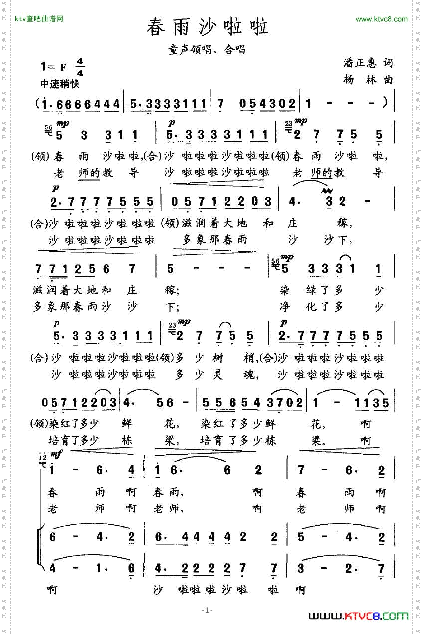 春雨沙啦啦