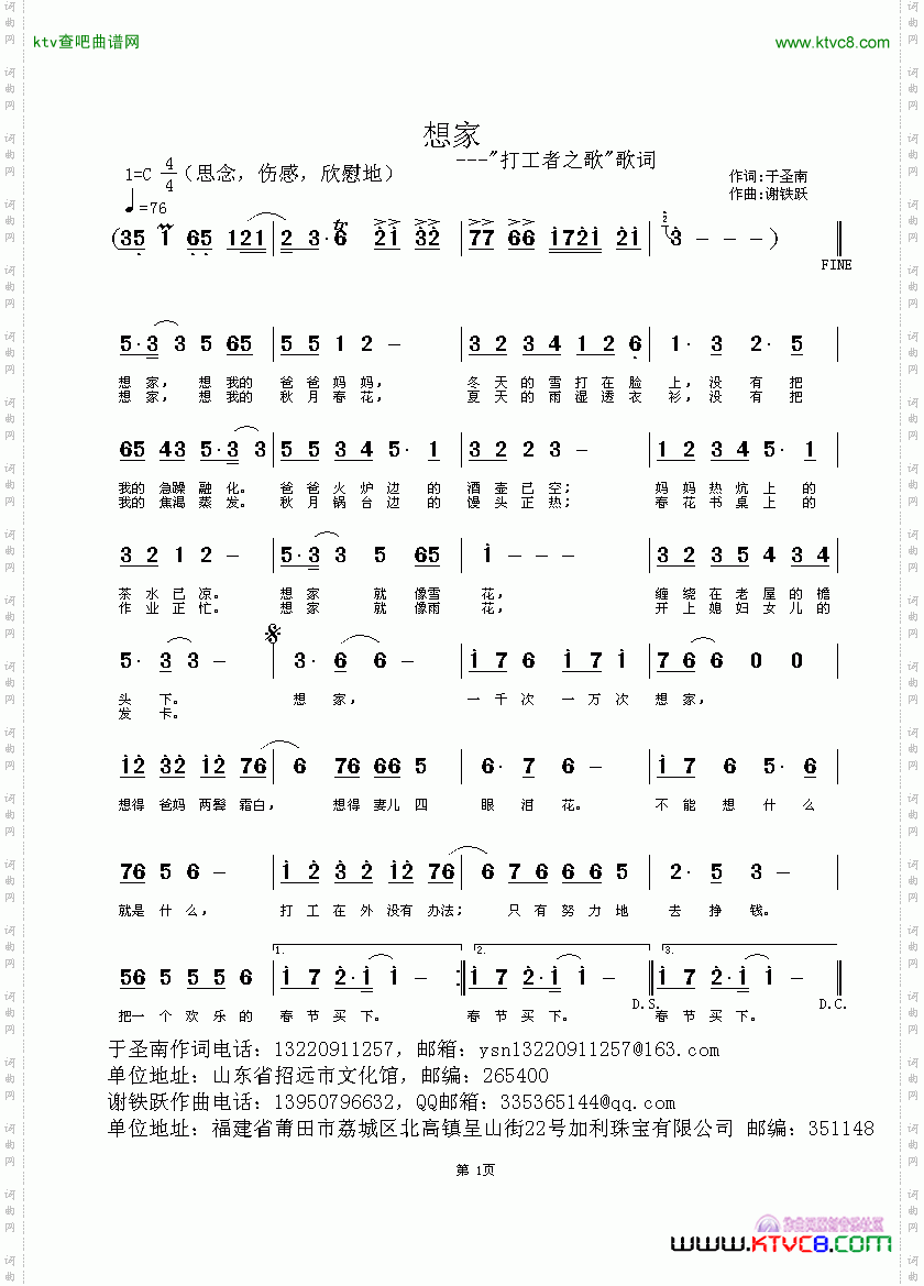 想家