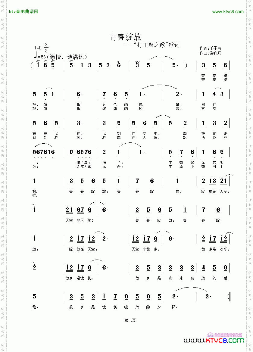 青春绽放